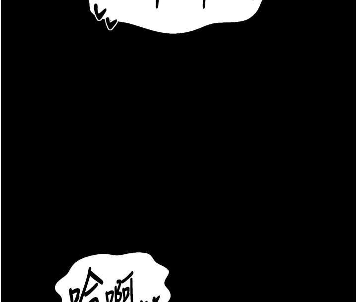 最強家丁，第58話-誤觸抖M開關，第 122 页
