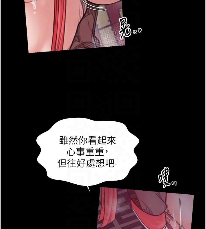 最強家丁，第58話-誤觸抖M開關，第 21 页