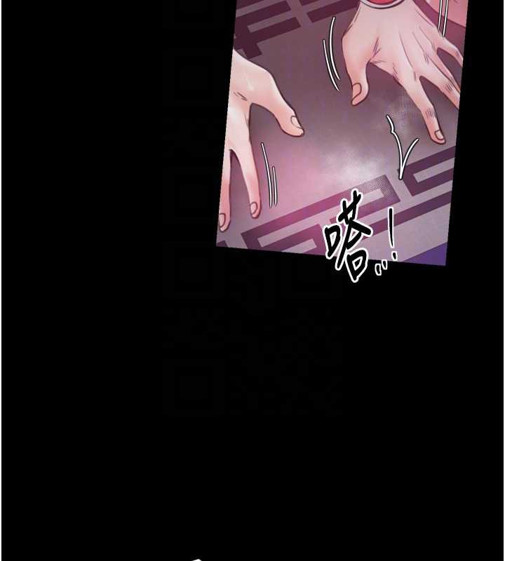 最強家丁，第58話-誤觸抖M開關，第 22 页