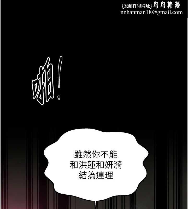 最強家丁，第58話-誤觸抖M開關，第 77 页