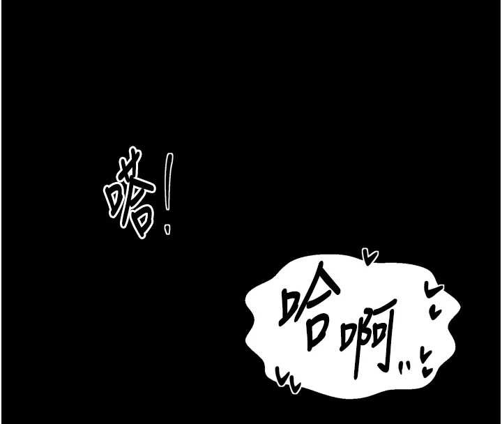 最強家丁，第58話-誤觸抖M開關，第 52 页