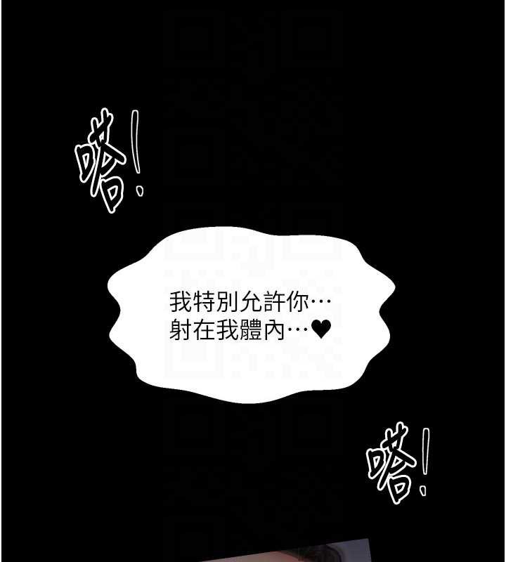 最強家丁，第58話-誤觸抖M開關，第 60 页