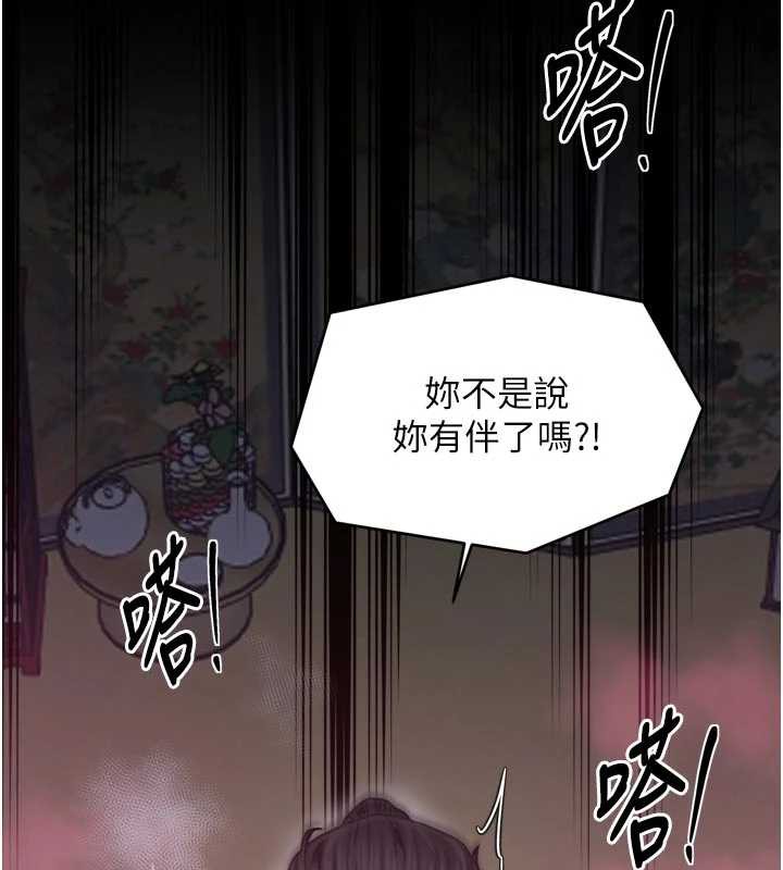 最強家丁，第58話-誤觸抖M開關，第 64 页