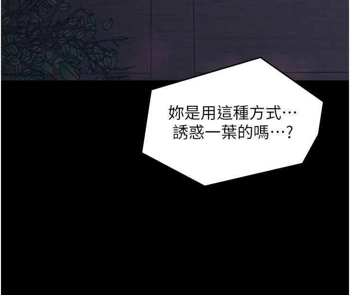 最強家丁，第58話-誤觸抖M開關，第 15 页