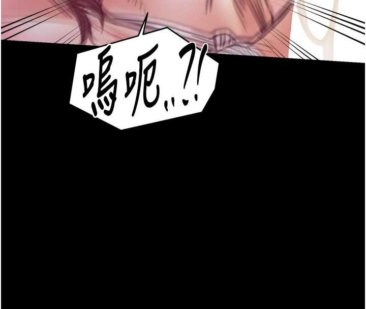 最強家丁，第58話-誤觸抖M開關，第 132 页