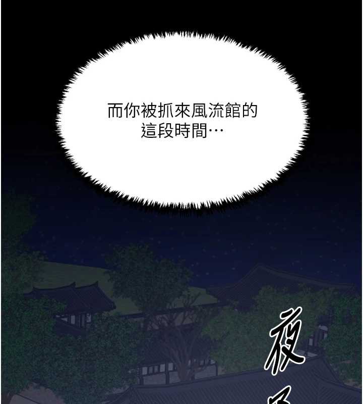 最強家丁，第59話-丈夫好友入室搶妻，第 5 页