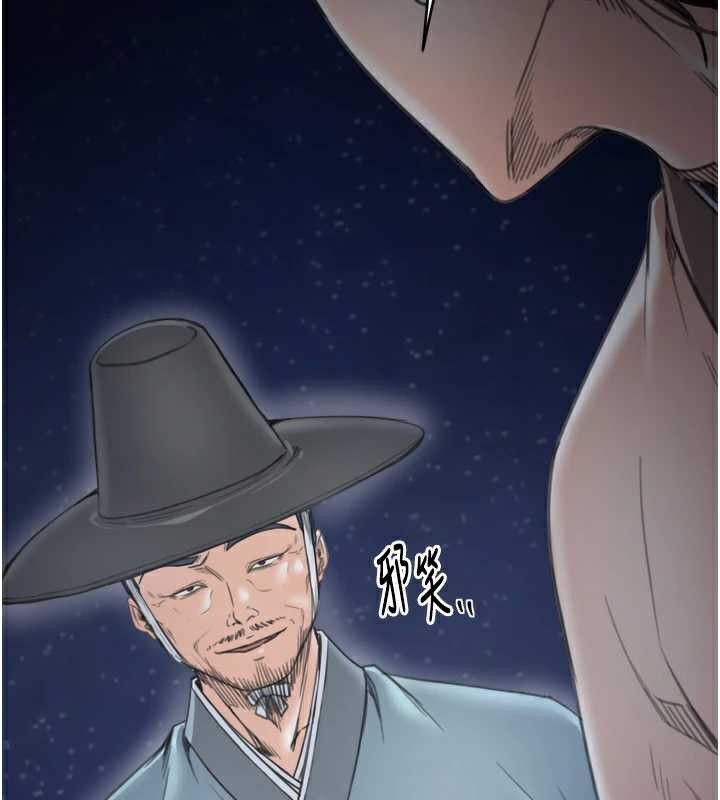 最強家丁，第59話-丈夫好友入室搶妻，第 44 页