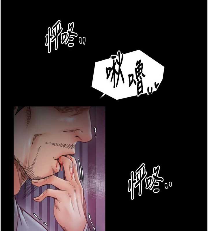 最強家丁，第59話-丈夫好友入室搶妻，第 159 页
