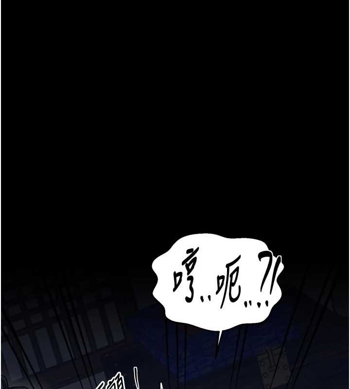 最強家丁，第59話-丈夫好友入室搶妻，第 122 页
