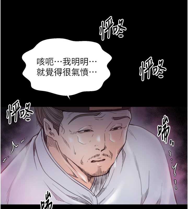 最強家丁，第59話-丈夫好友入室搶妻，第 69 页
