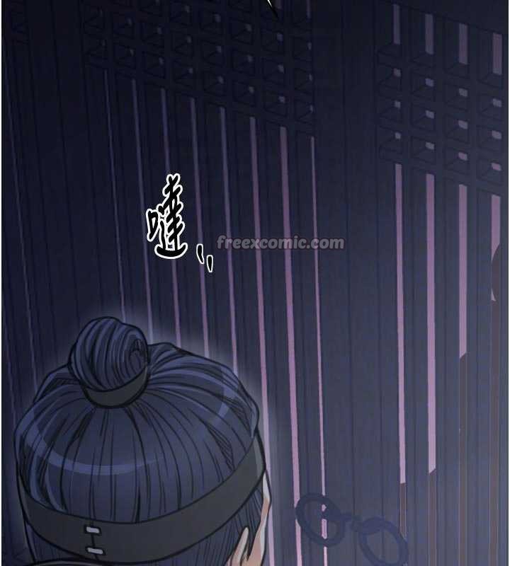 最強家丁，第59話-丈夫好友入室搶妻，第 84 页