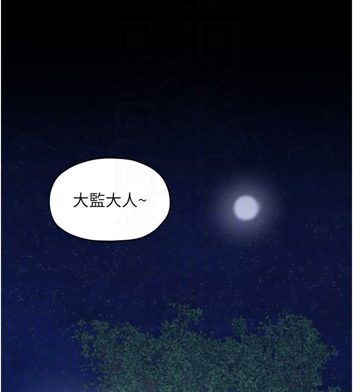 最強家丁，第59話-丈夫好友入室搶妻，第 21 页