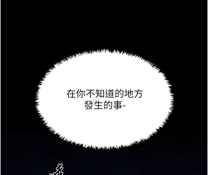 最強家丁，第59話-丈夫好友入室搶妻，第 8 页