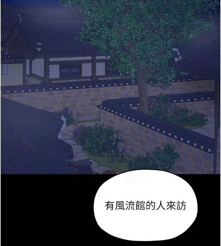 最強家丁，第59話-丈夫好友入室搶妻，第 22 页