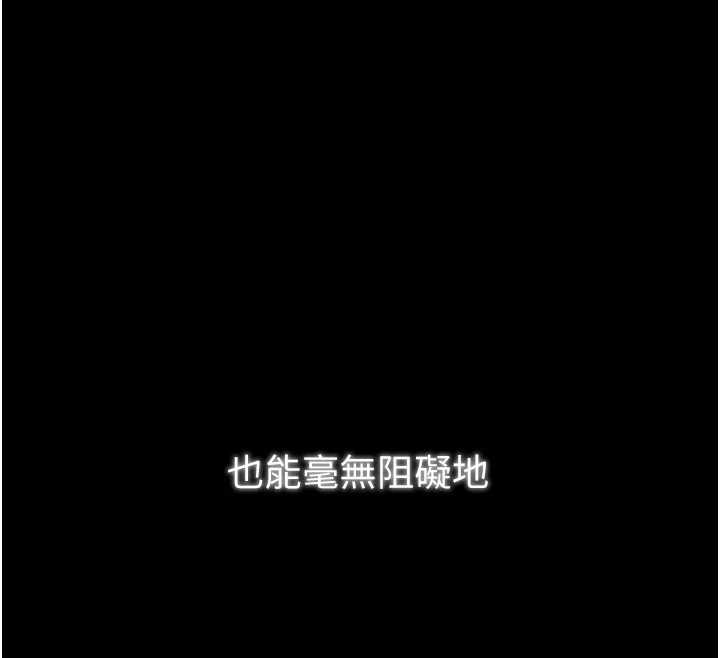 最強家丁，第59話-丈夫好友入室搶妻，第 12 页