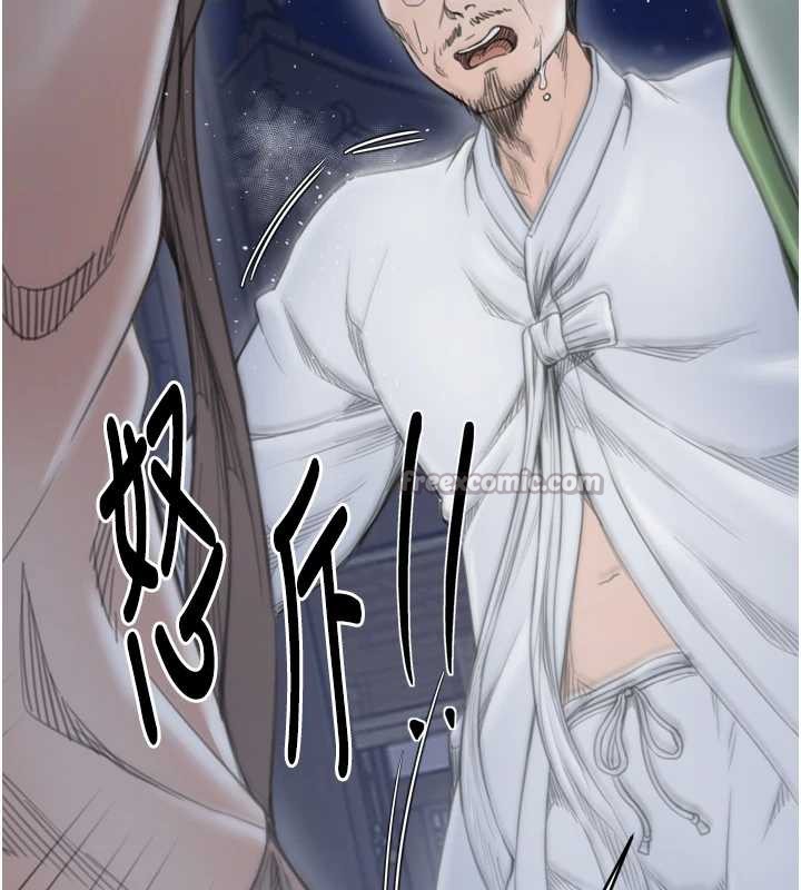 最強家丁，第59話-丈夫好友入室搶妻，第 28 页