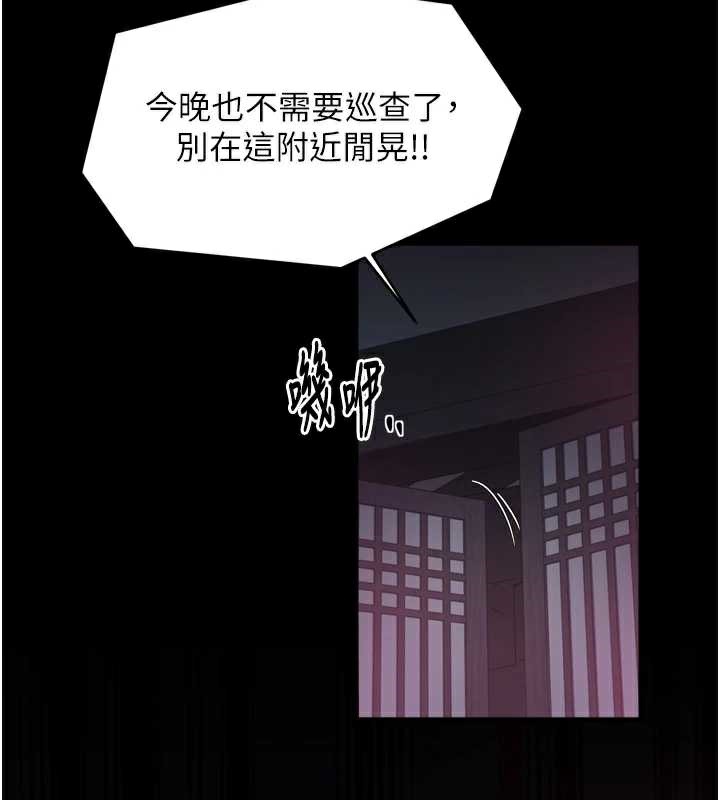 最強家丁，第59話-丈夫好友入室搶妻，第 52 页