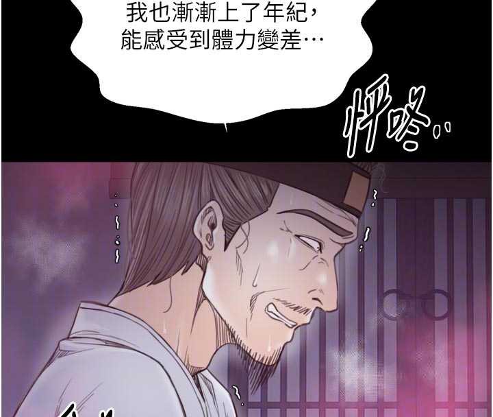 最強家丁，第59話-丈夫好友入室搶妻，第 64 页