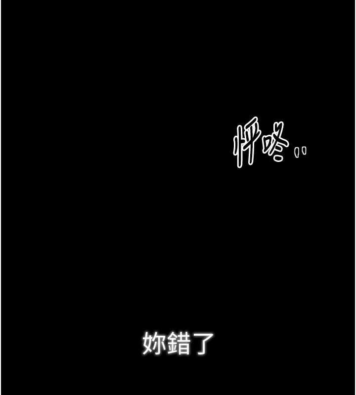 最強家丁，第60話-成功復仇的黃大人，第 34 页