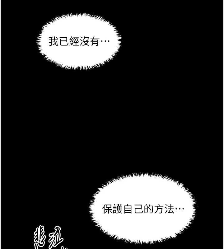 最強家丁，第60話-成功復仇的黃大人，第 5 页