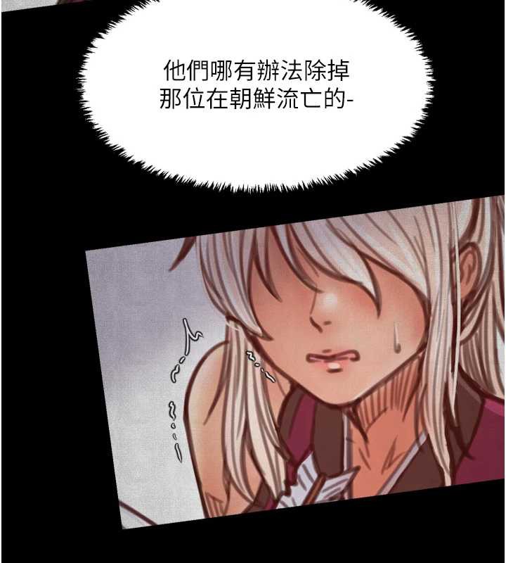 最強家丁，第60話-成功復仇的黃大人，第 44 页
