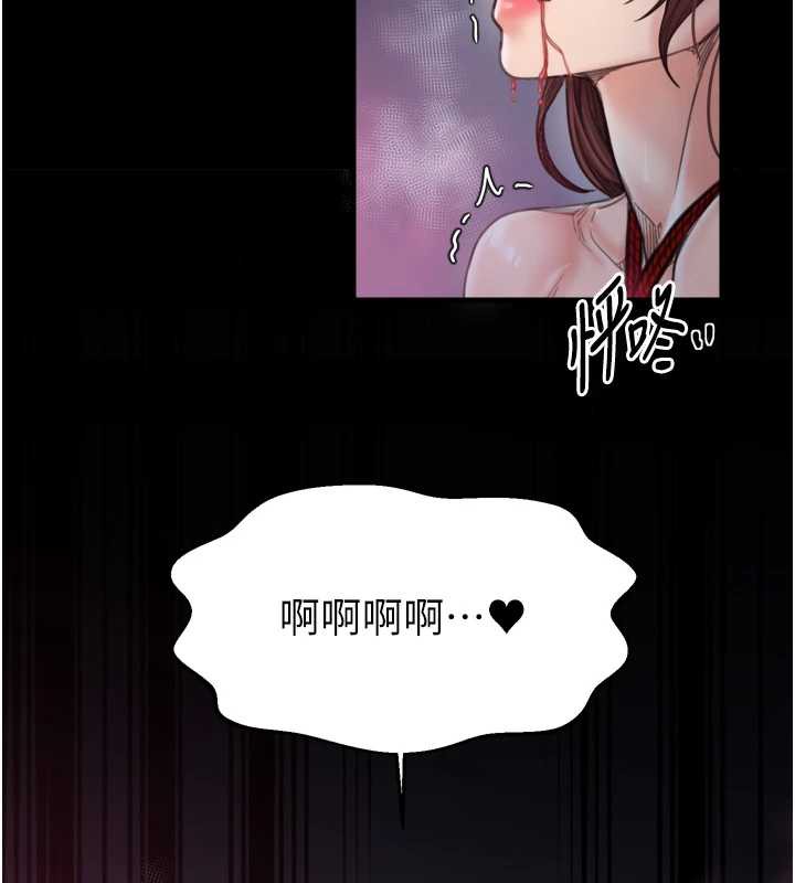 最強家丁，第60話-成功復仇的黃大人，第 11 页