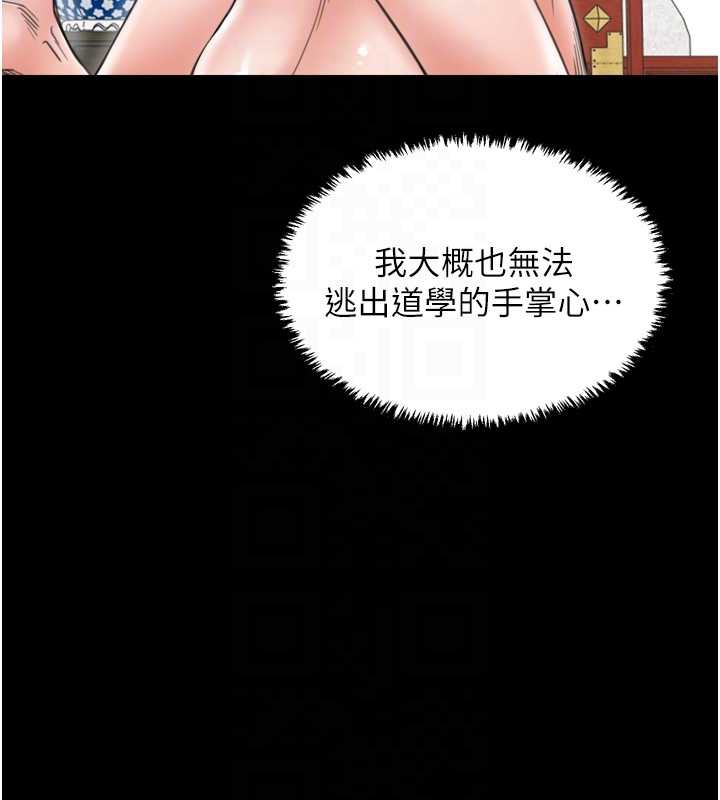 最強家丁，第60話-成功復仇的黃大人，第 103 页
