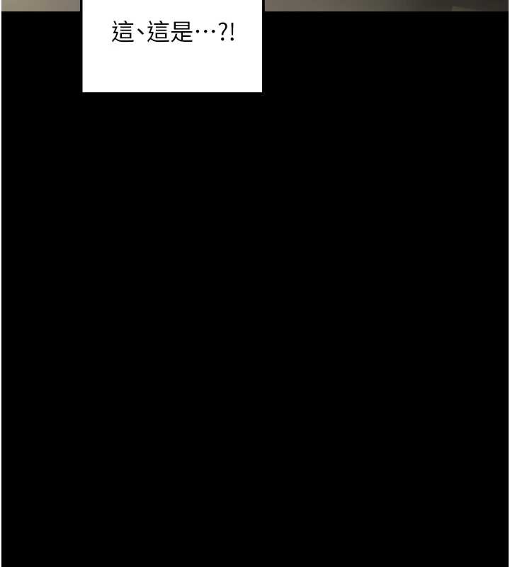 最強家丁，第61話-和我一起逃離煉獄，第 5 页