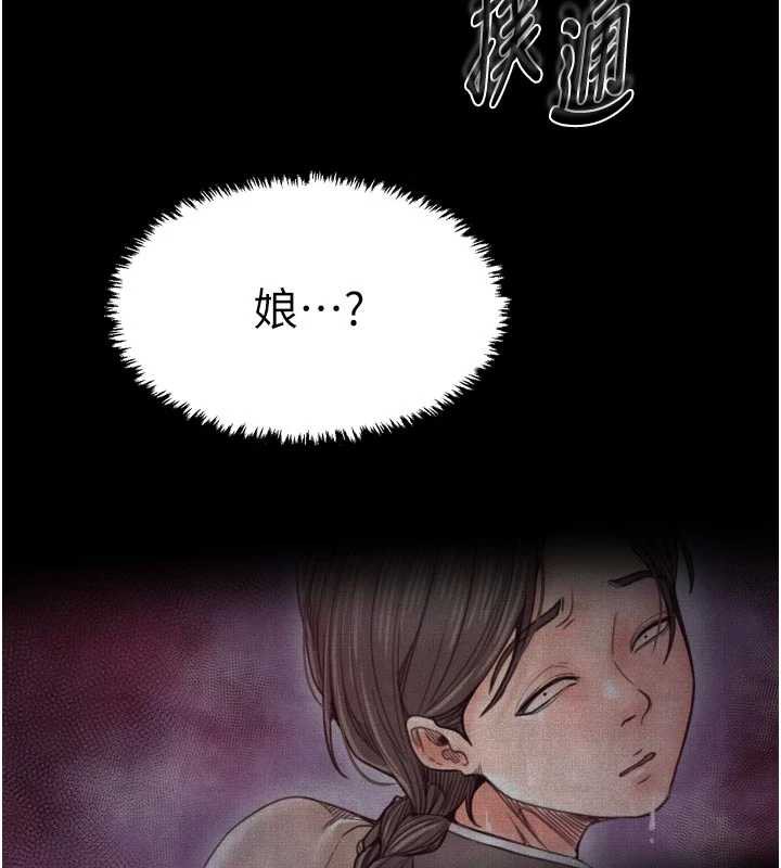 最強家丁，第61話-和我一起逃離煉獄，第 125 页