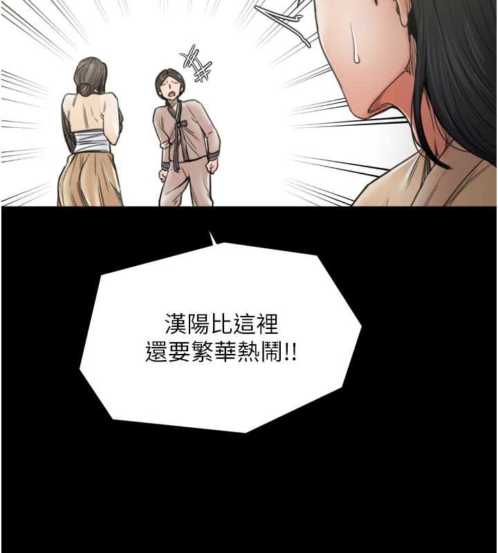 最強家丁，第61話-和我一起逃離煉獄，第 44 页