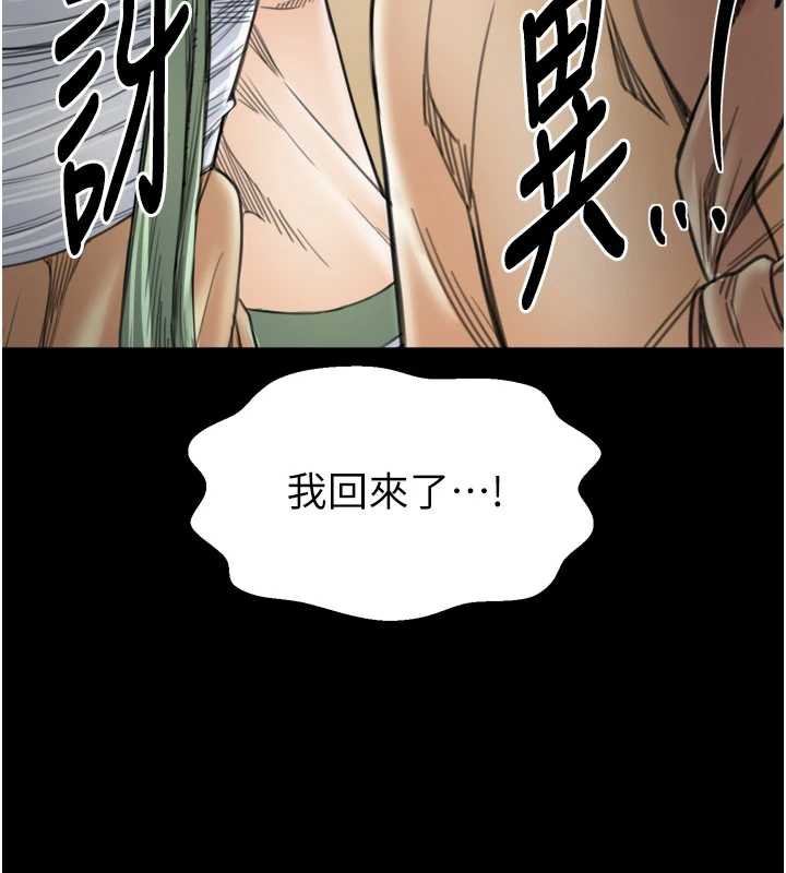 最強家丁，第61話-和我一起逃離煉獄，第 11 页