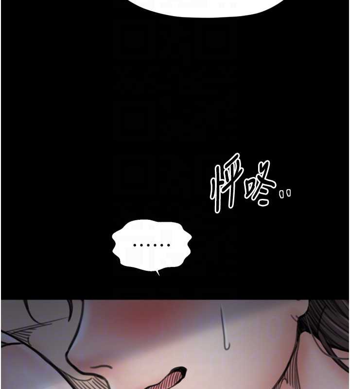 最強家丁，第61話-和我一起逃離煉獄，第 103 页