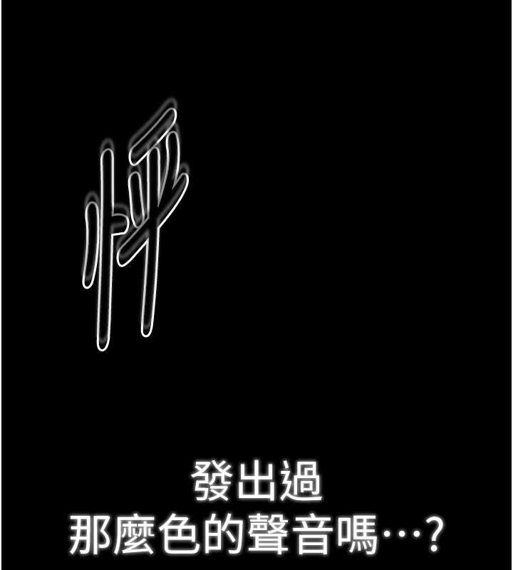 最強家丁，第61話-和我一起逃離煉獄，第 159 页