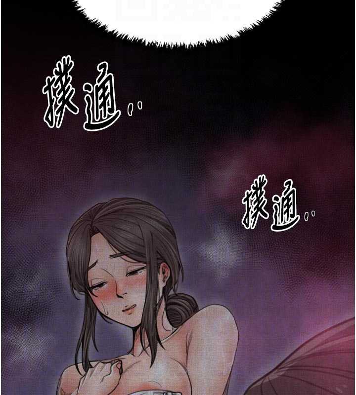 最強家丁，第61話-和我一起逃離煉獄，第 122 页