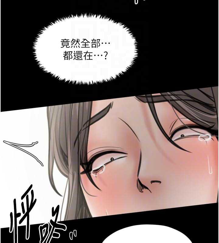 最強家丁，第61話-和我一起逃離煉獄，第 21 页