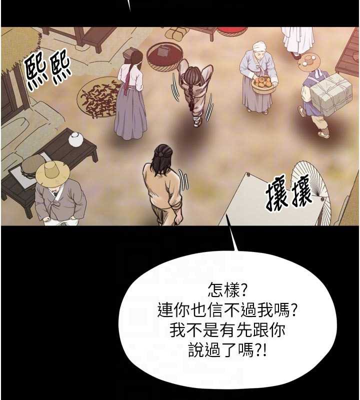 最強家丁，第61話-和我一起逃離煉獄，第 65 页