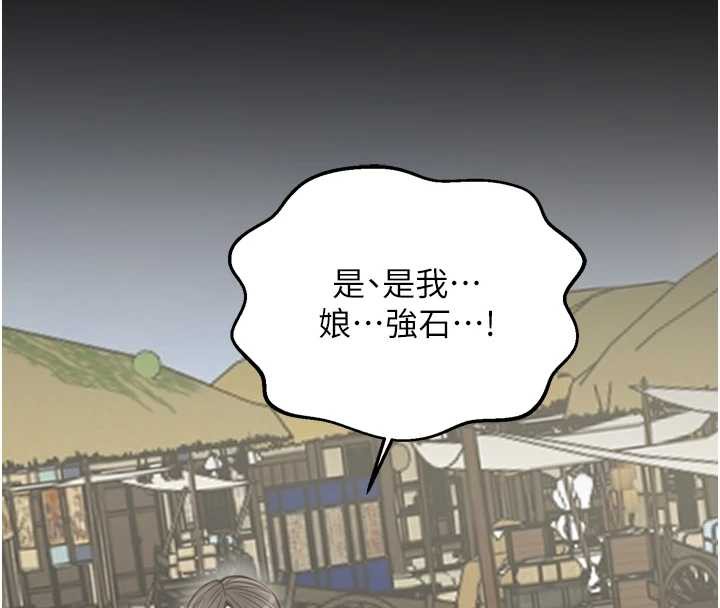 最強家丁，第61話-和我一起逃離煉獄，第 8 页