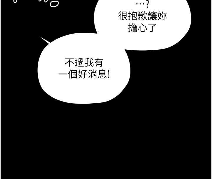 最強家丁，第61話-和我一起逃離煉獄，第 22 页