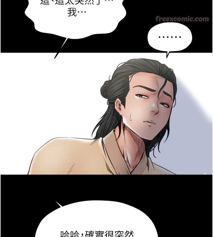 最強家丁，第61話-和我一起逃離煉獄，第 28 页