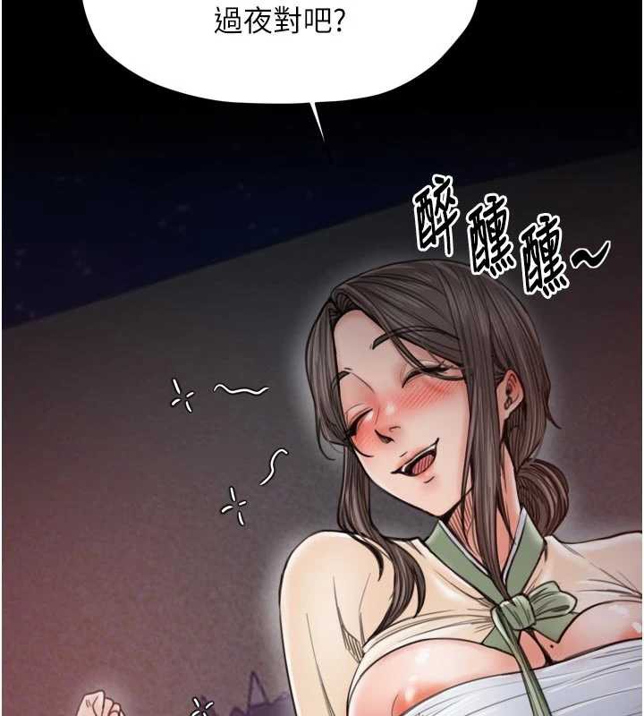 最強家丁，第61話-和我一起逃離煉獄，第 77 页
