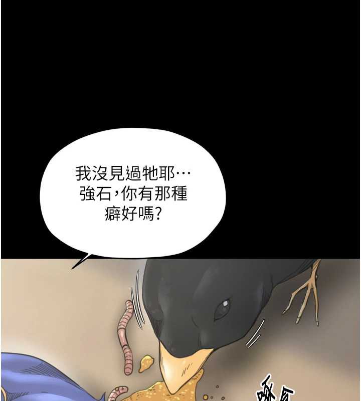 最強家丁，第61話-和我一起逃離煉獄，第 52 页