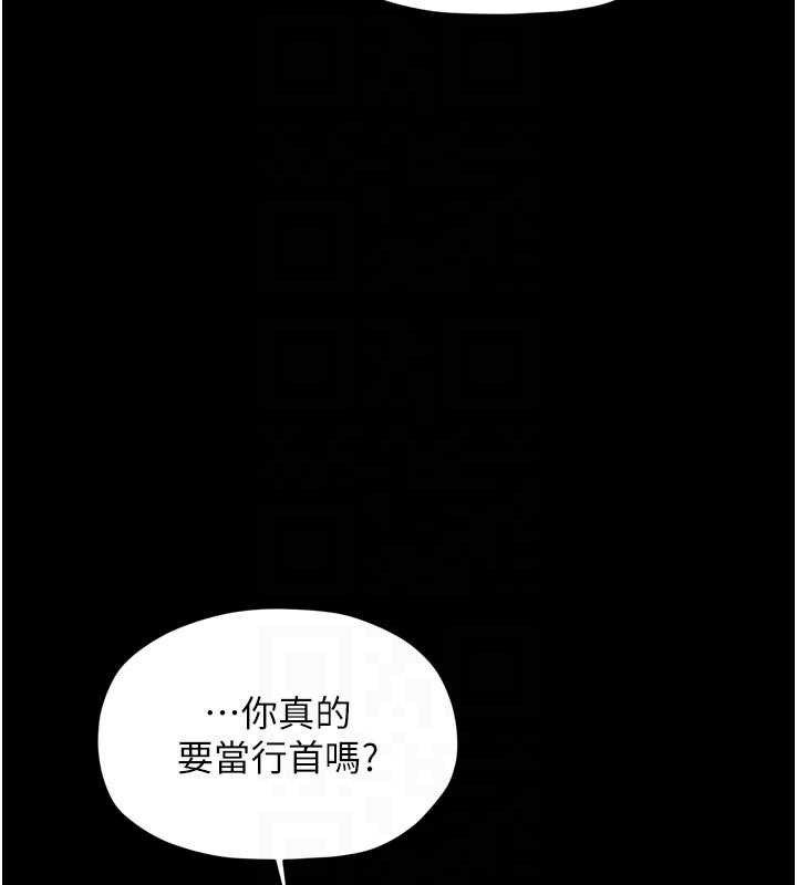 最強家丁，第61話-和我一起逃離煉獄，第 64 页