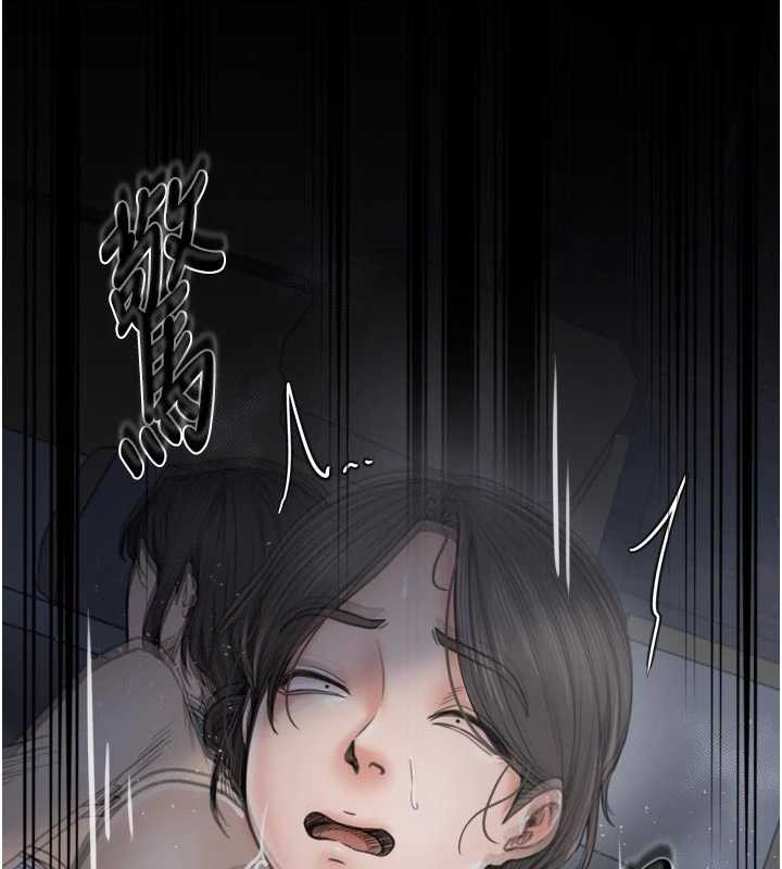 最強家丁，第61話-和我一起逃離煉獄，第 132 页