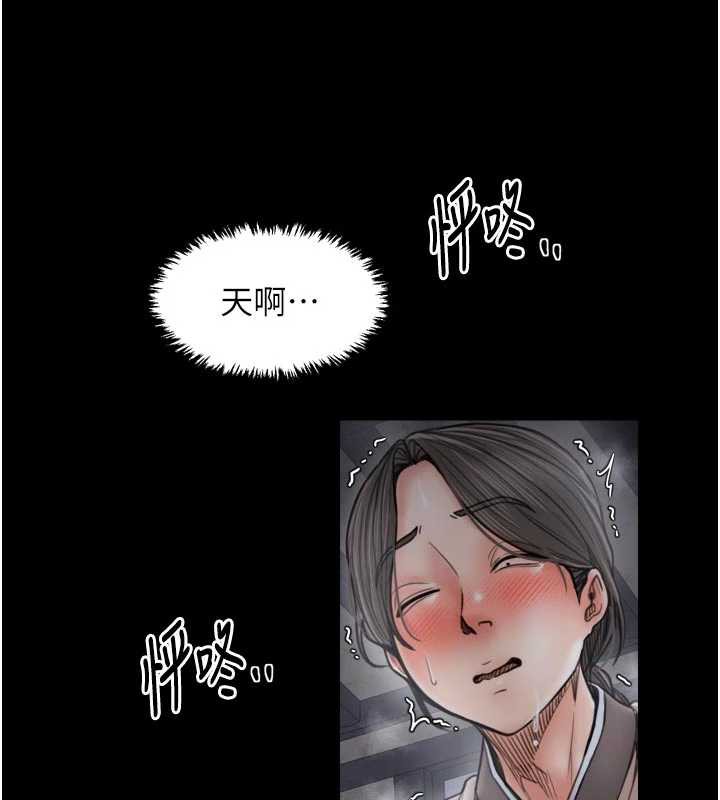最強家丁，第62話-有容奶大的親娘，第 123 页