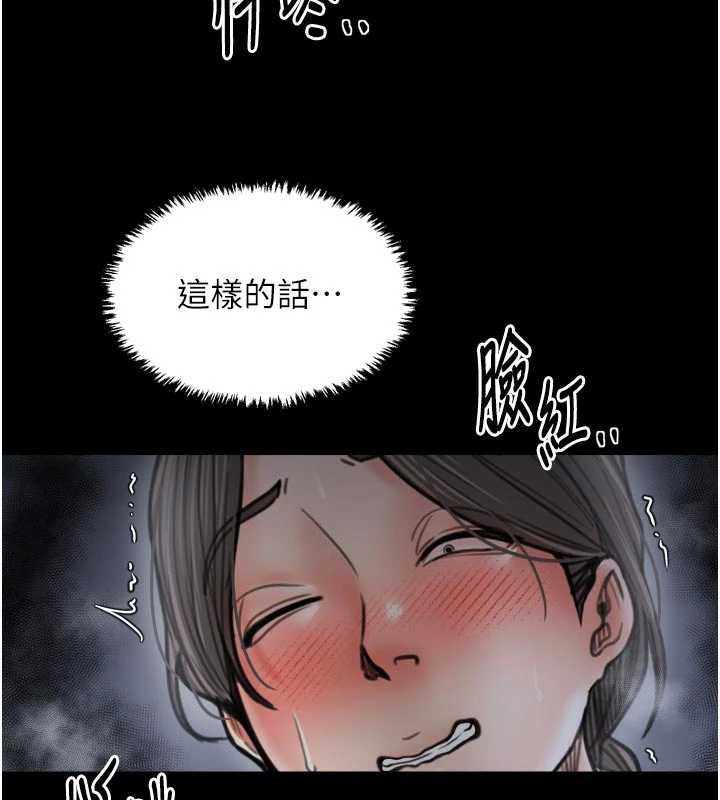 最強家丁，第62話-有容奶大的親娘，第 125 页