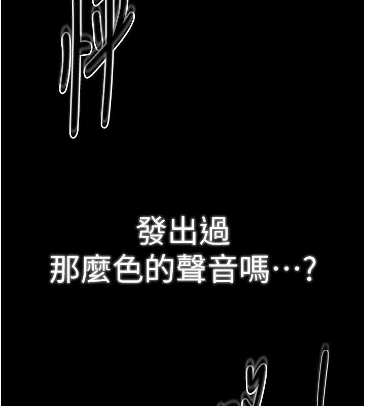 最強家丁，第62話-有容奶大的親娘，第 11 页