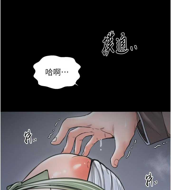 最強家丁，第62話-有容奶大的親娘，第 69 页