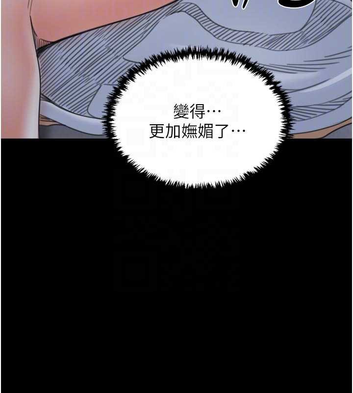 最強家丁，第62話-有容奶大的親娘，第 21 页