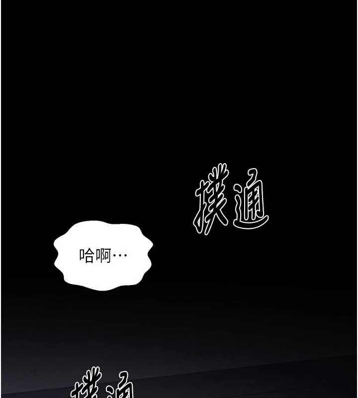 最強家丁，第62話-有容奶大的親娘，第 65 页