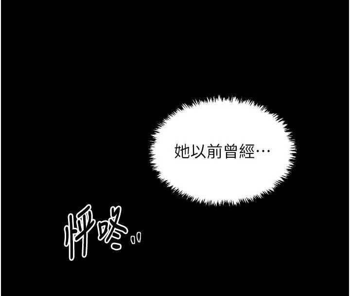 最強家丁，第62話-有容奶大的親娘，第 8 页
